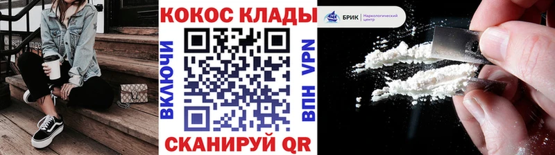 КОКАИН Fish Scale  kraken зеркало  Донецк 