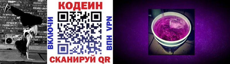 Кодеиновый сироп Lean напиток Lean (лин)  продажа наркотиков  Донецк 