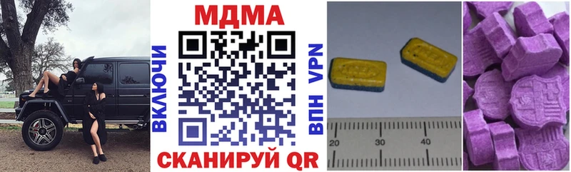 МДМА кристаллы Донецк