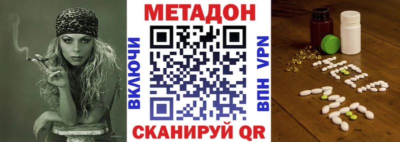 МЕТАДОН VHQ  Донецк 